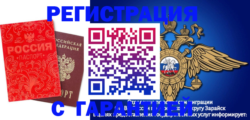 миграционный учет в Судогде