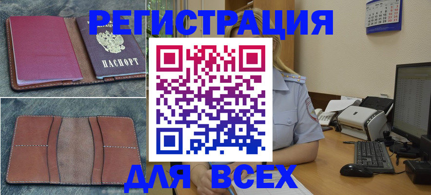 прописка от собственника в Судогде