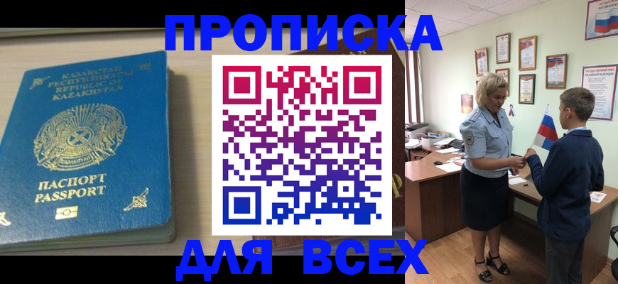 прописка для школы в Судогде
