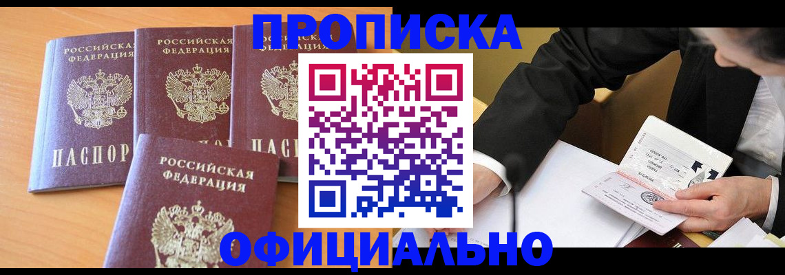 временная регистрация для всех в Судогде